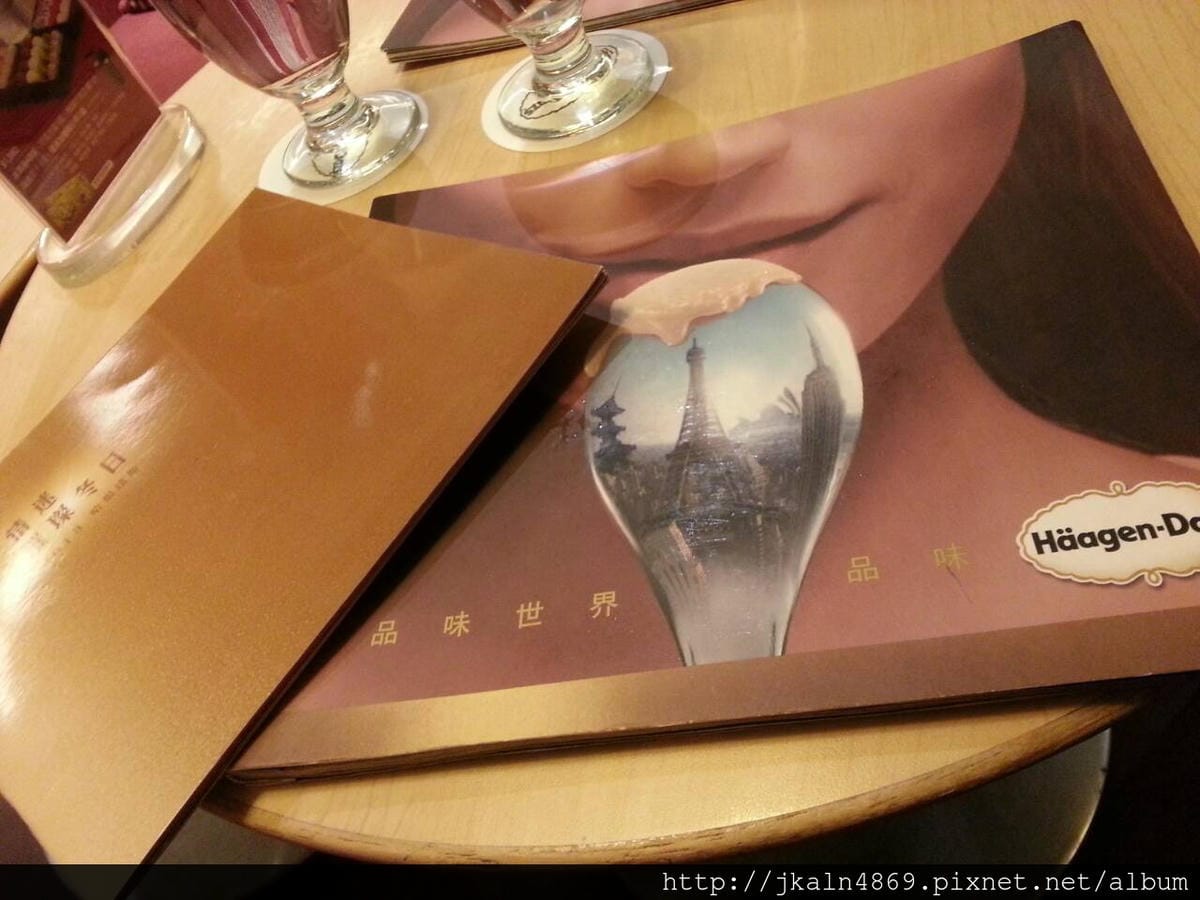 Haagen-Dazs 寒流吃冰