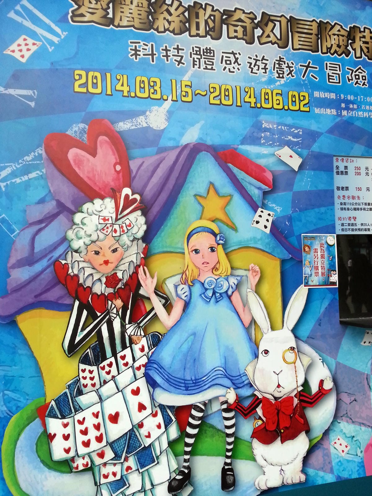 台中冒險行