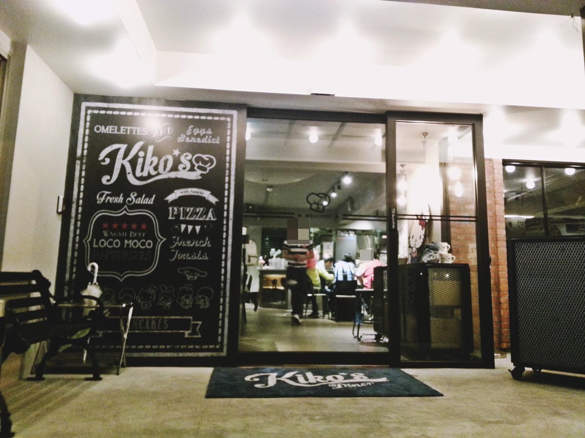 Kiko's Diner 夏威夷漢堡排飯專賣店 Kiko's Diner 夏威夷漢堡排飯專賣店