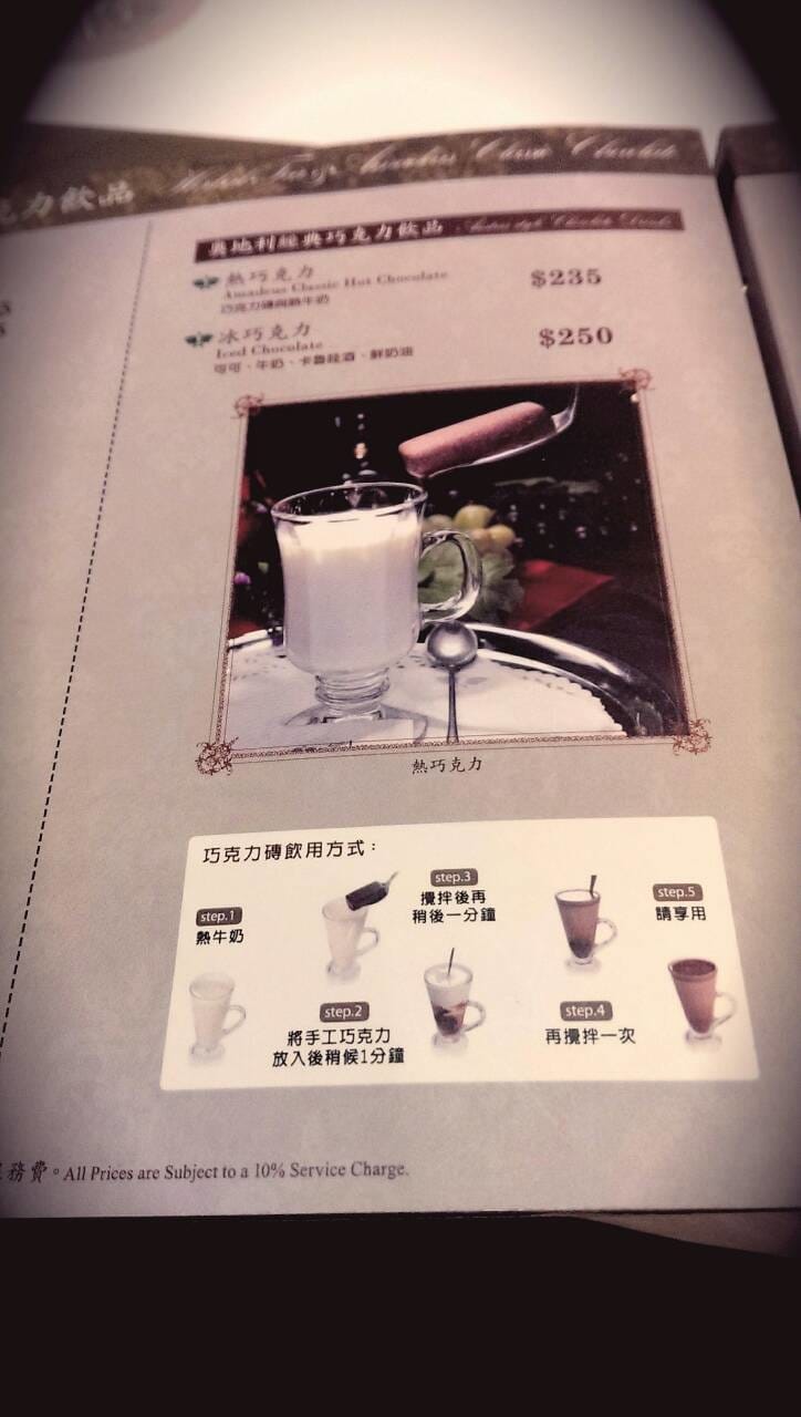 Kaffee Amadeus 阿瑪迪斯時尚咖啡館 Kaffee Amadeus 阿瑪迪斯時尚咖啡館