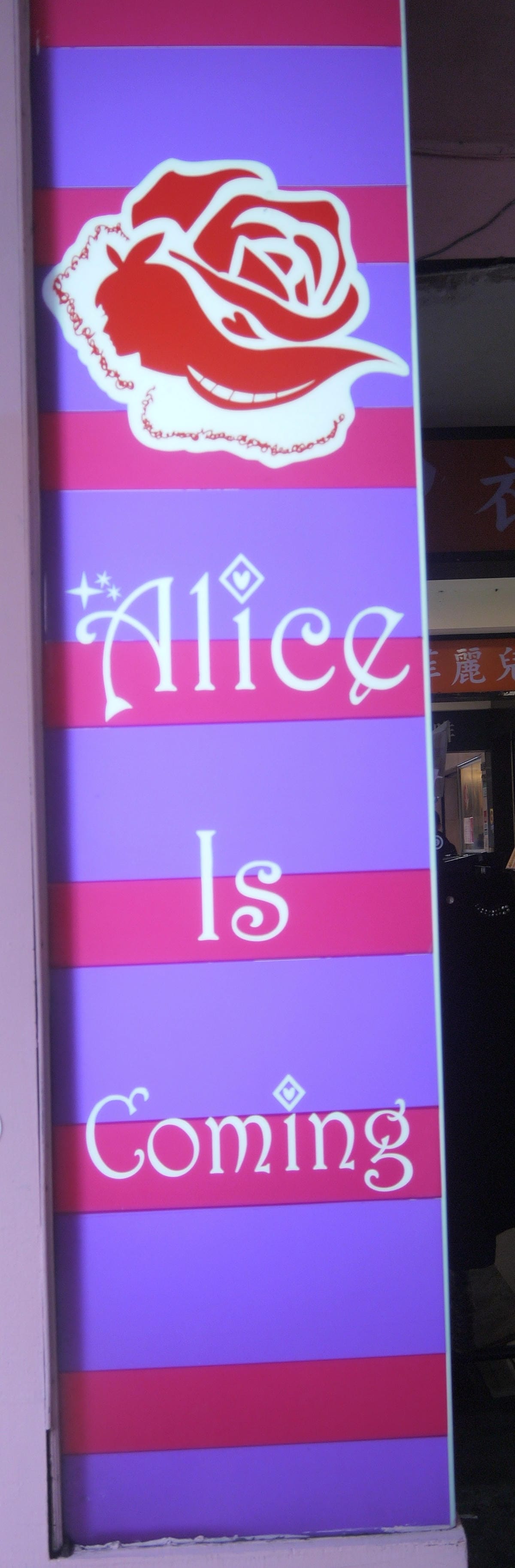 Alice Is Coming-來自愛麗絲 Alice Is Coming-來自愛麗絲