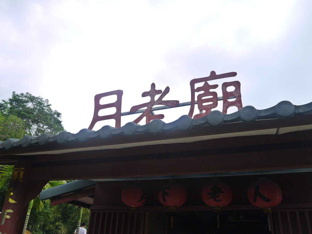 2014年桃園一日遊