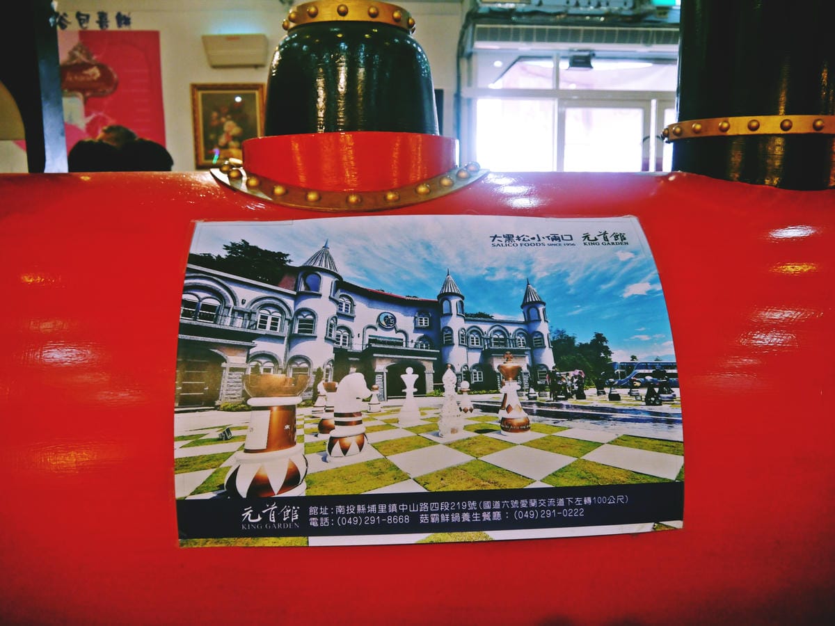 2014年桃園一日遊