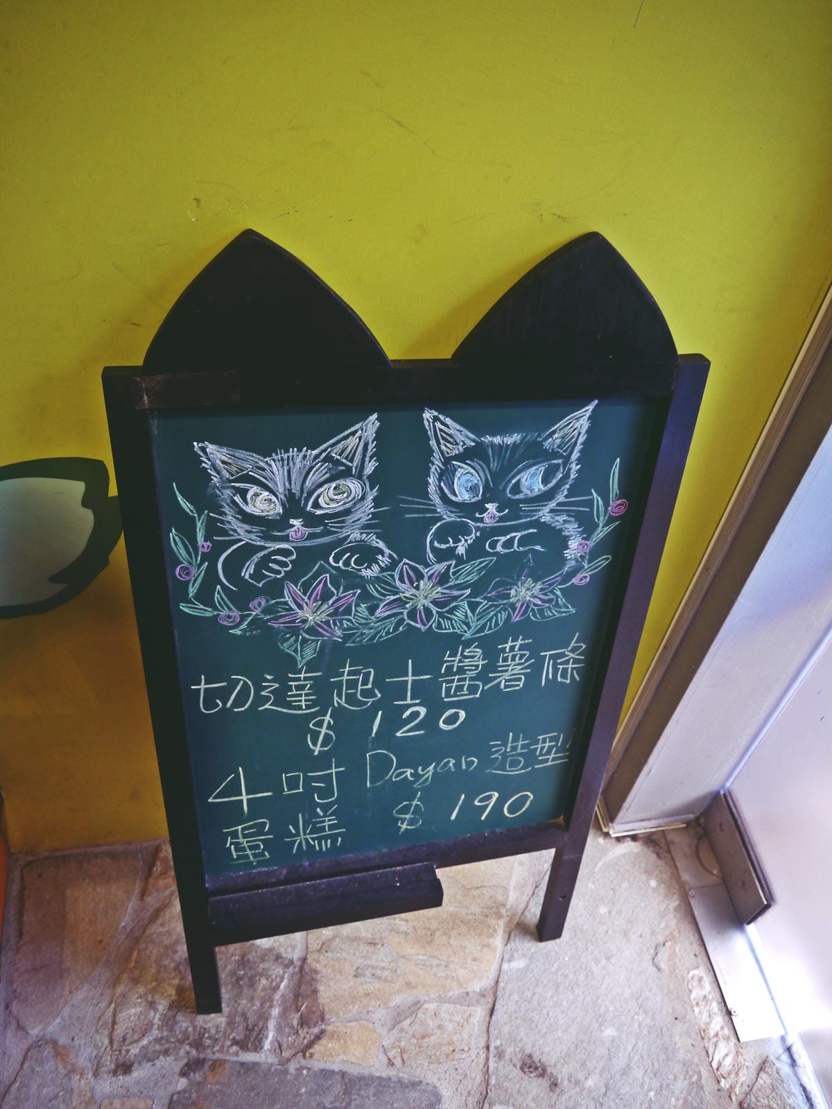 達洋屋 Dayan Cafe 達洋屋 Dayan Cafe