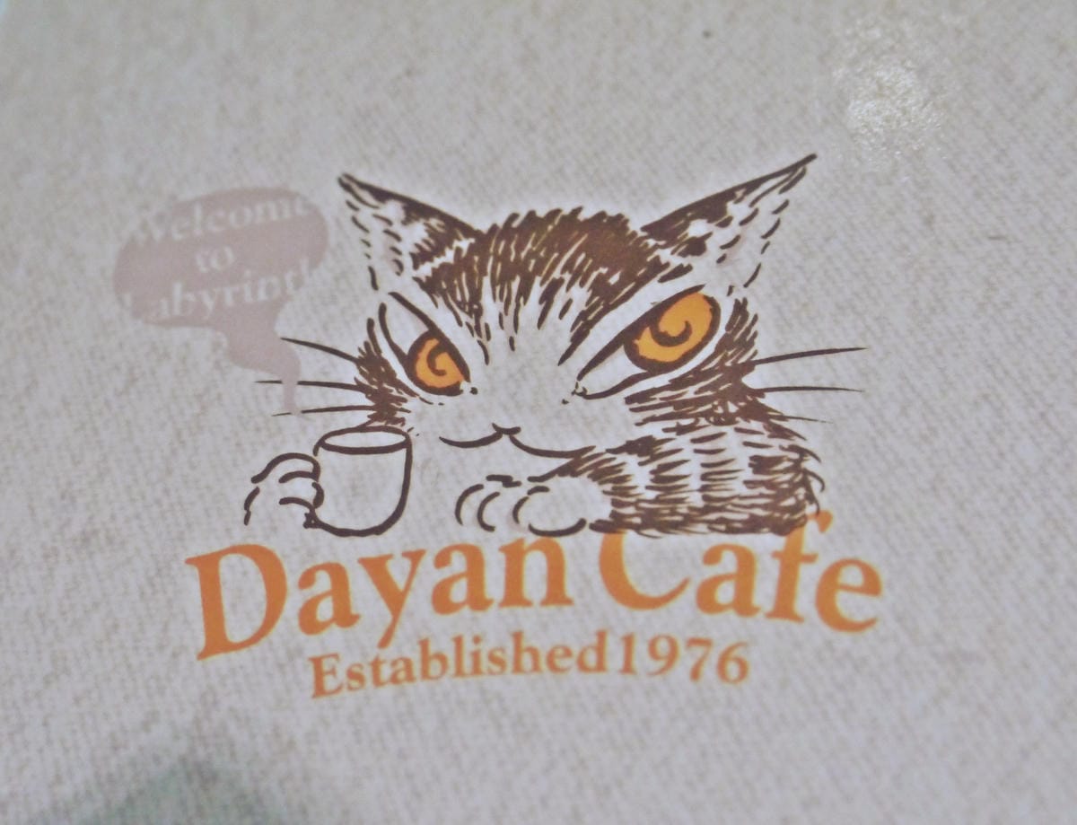 達洋屋 Dayan Cafe 達洋屋 Dayan Cafe
