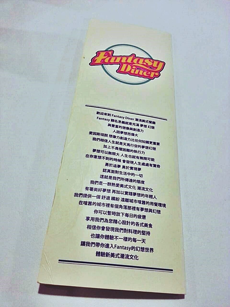 Fantasy Diner 潮流美式餐廳