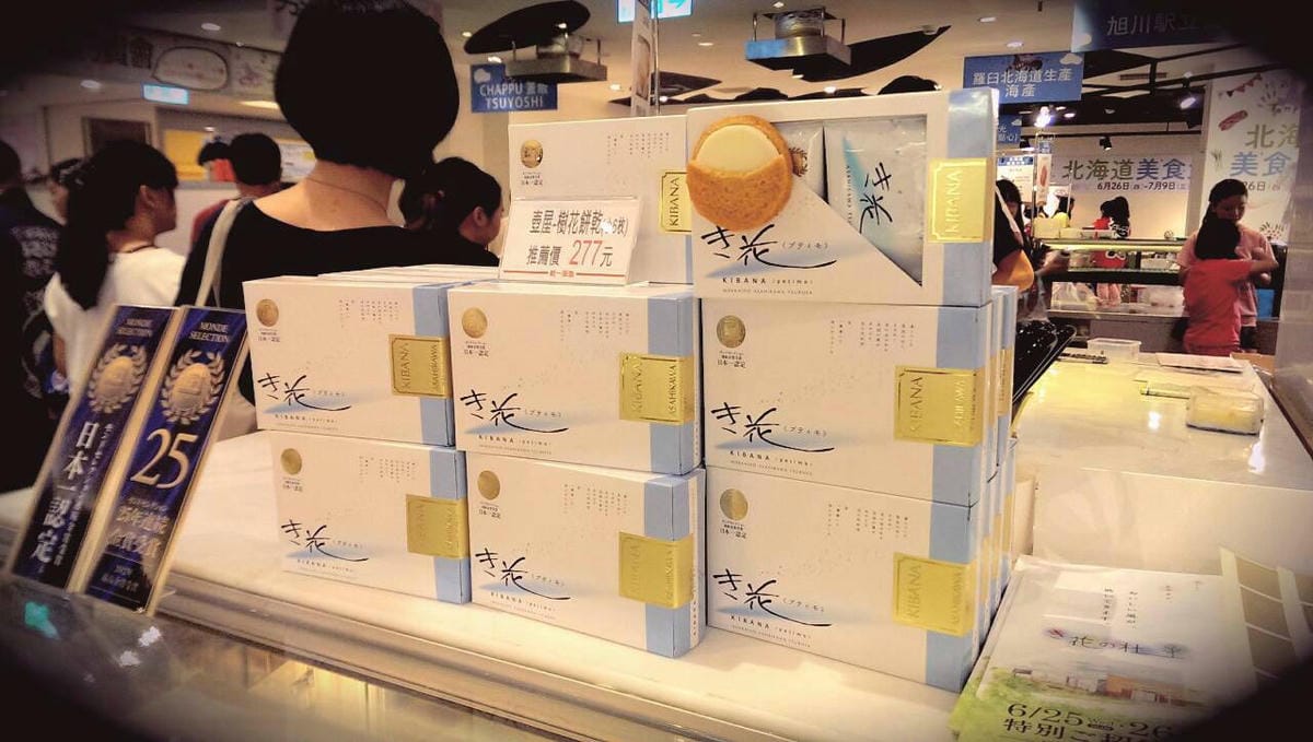 阪急Arrow tree 亞羅珠麗 下午茶 阪急Arrow tree 亞羅珠麗 下午茶