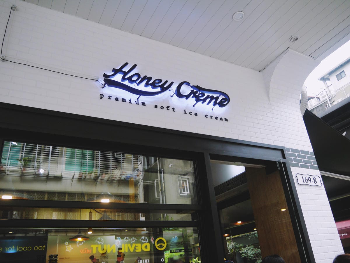 Honey Creme (蜂巢冰淇淋Honey Comb Ice Cream) Honey Creme (蜂巢冰淇淋Honey Comb Ice Cream)