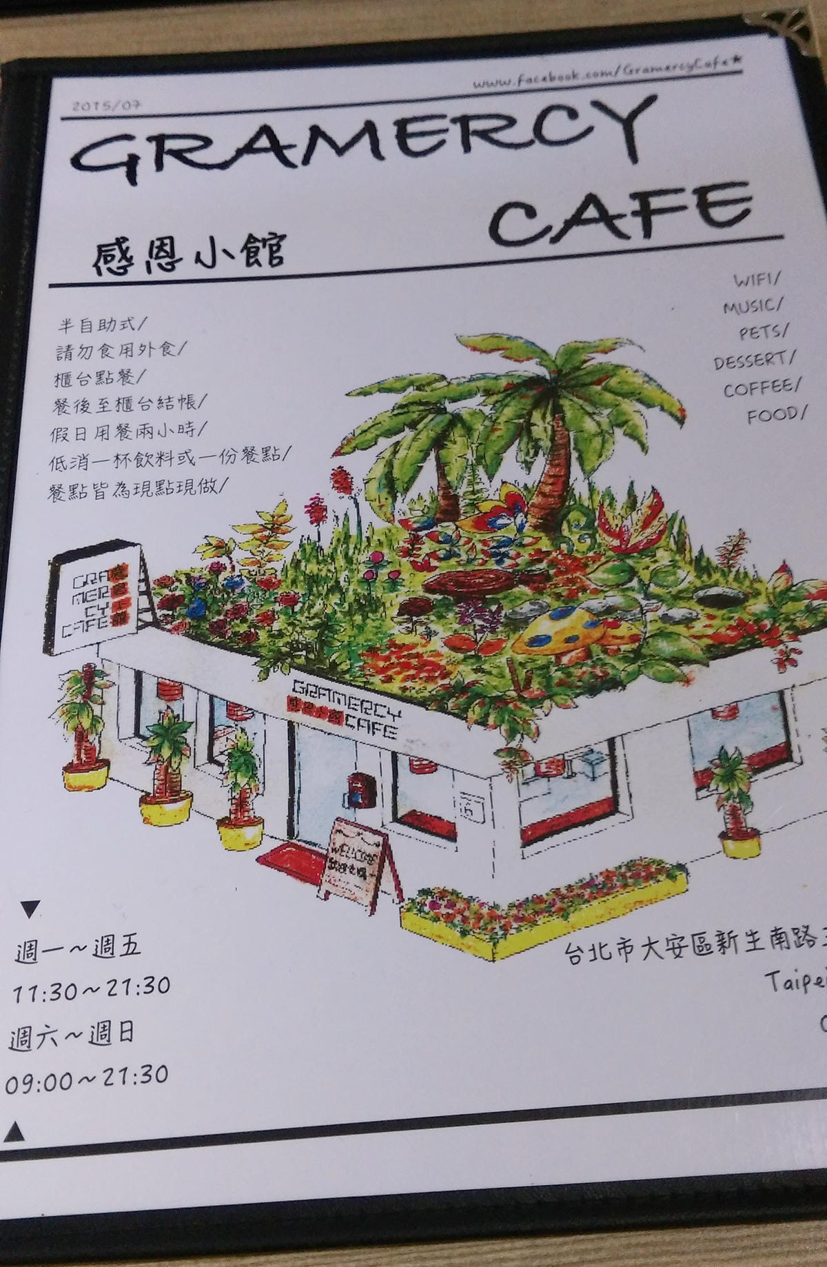 Gramercy Cafe 感恩小館 Gramercy Cafe 感恩小館