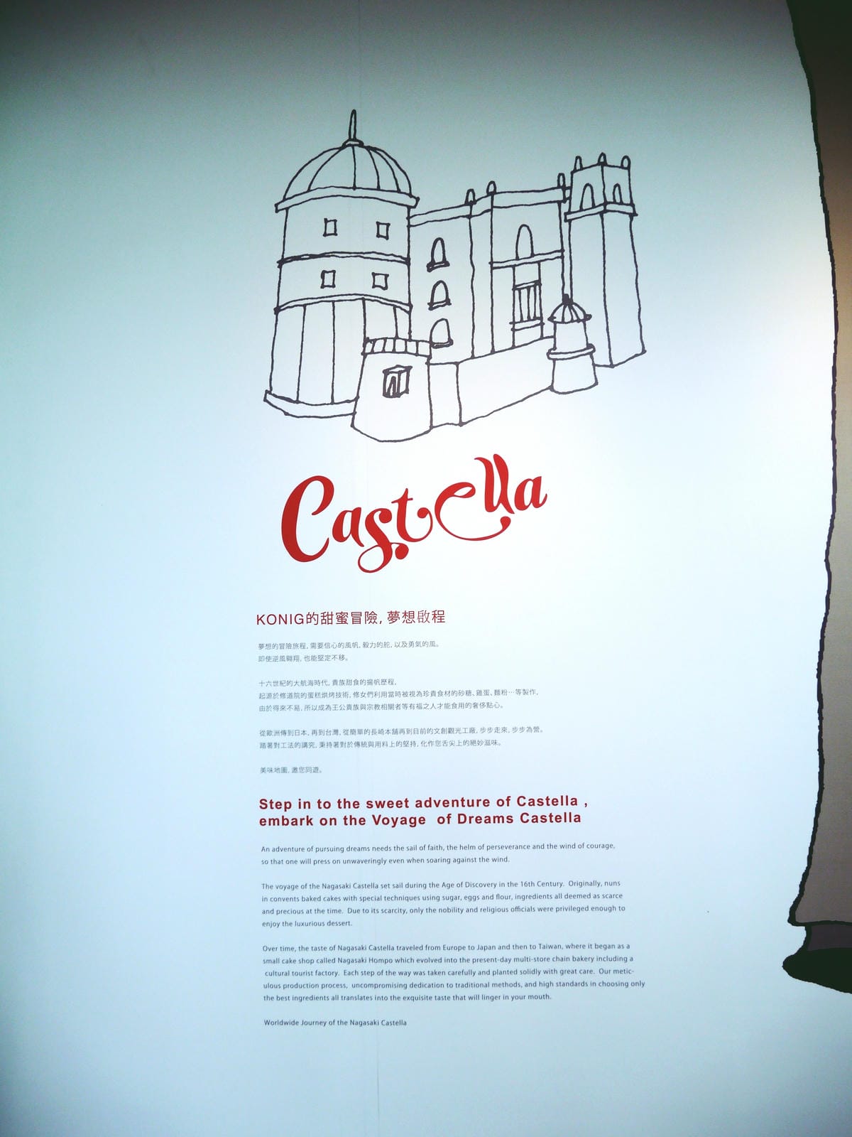 卡司.蒂菈樂園 Castella Land 卡司.蒂菈樂園 Castella Land