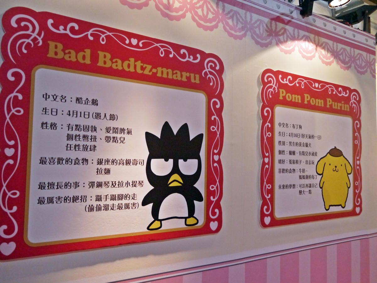百變HELLO KITTY40週年特展