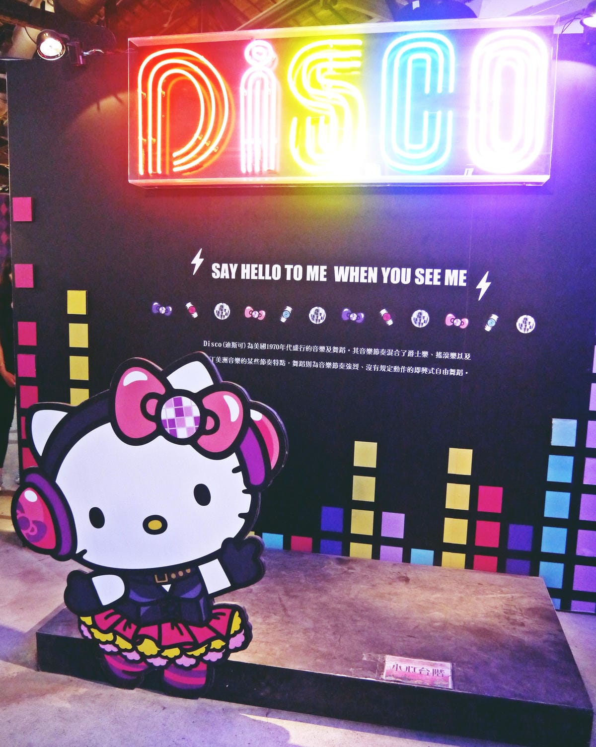 百變HELLO KITTY40週年特展