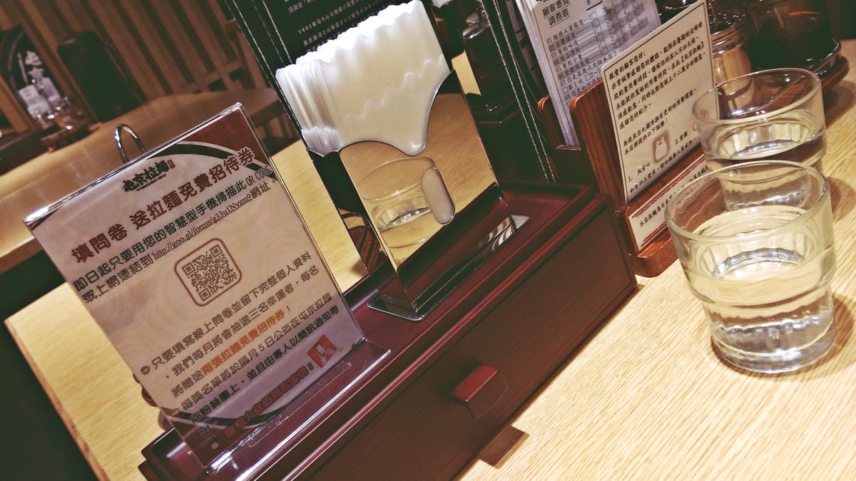 Santouka Taiwan 山頭火 台灣 Santouka Taiwan 山頭火 台灣