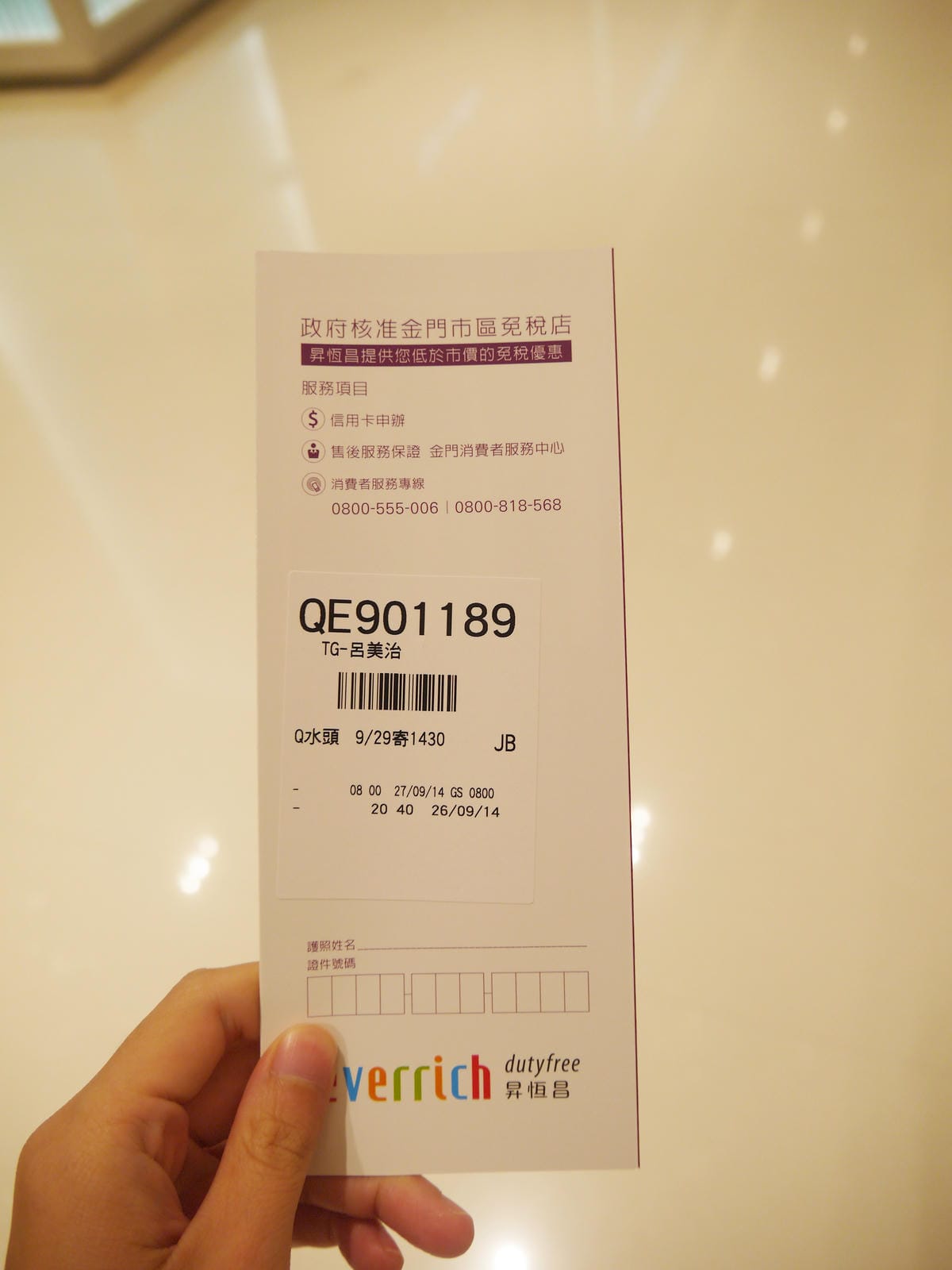 2014金廈之旅D1 2014金廈之旅D1