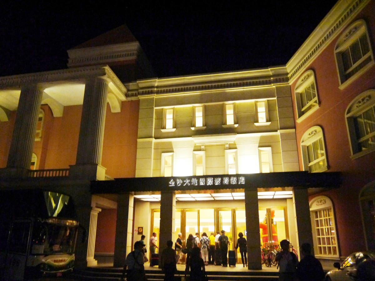 2014金廈之旅D1 2014金廈之旅D1