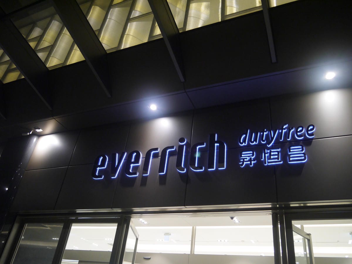 2014金廈之旅D1 2014金廈之旅D1
