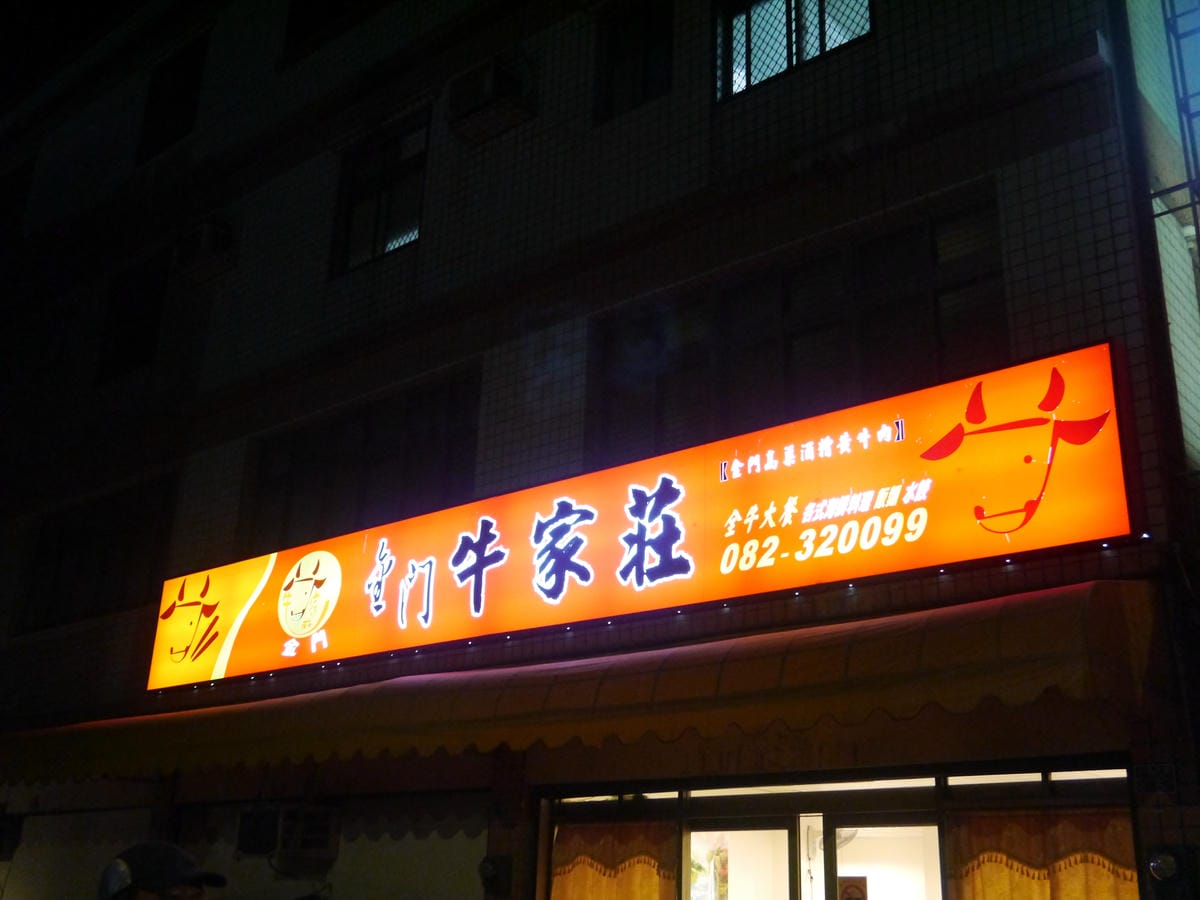 2014金廈之旅D1 2014金廈之旅D1