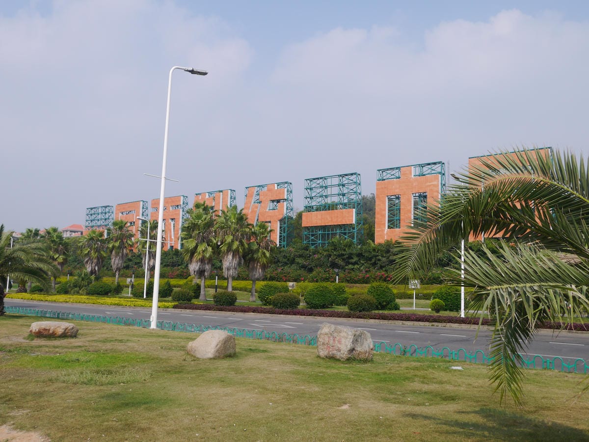 2014金廈之旅D2 2014金廈之旅D2