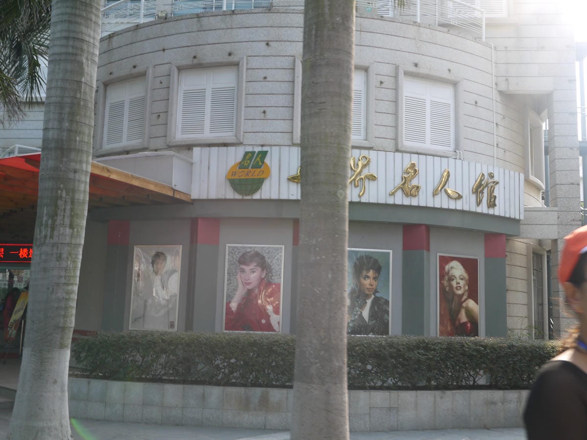 2014金廈之旅D2 2014金廈之旅D2