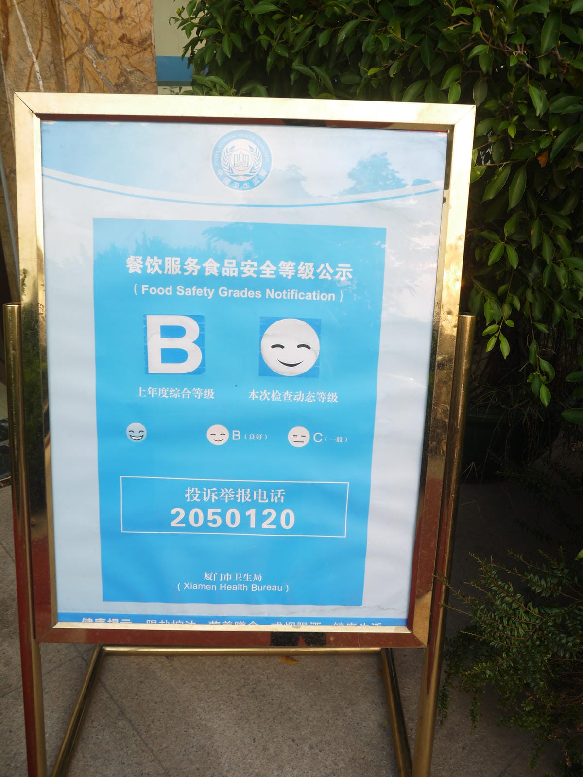 2014金廈之旅D2 2014金廈之旅D2