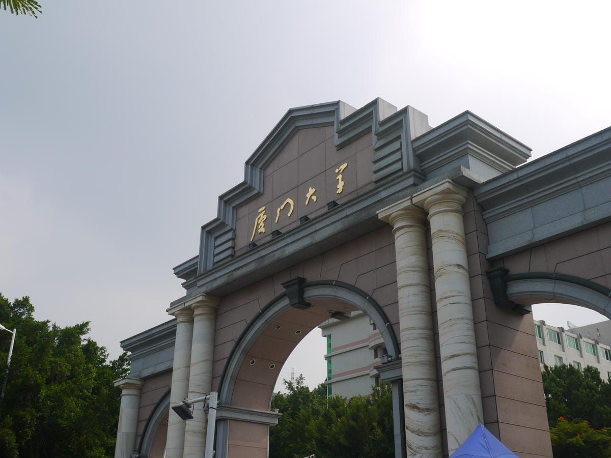 2014金廈之旅D2 2014金廈之旅D2