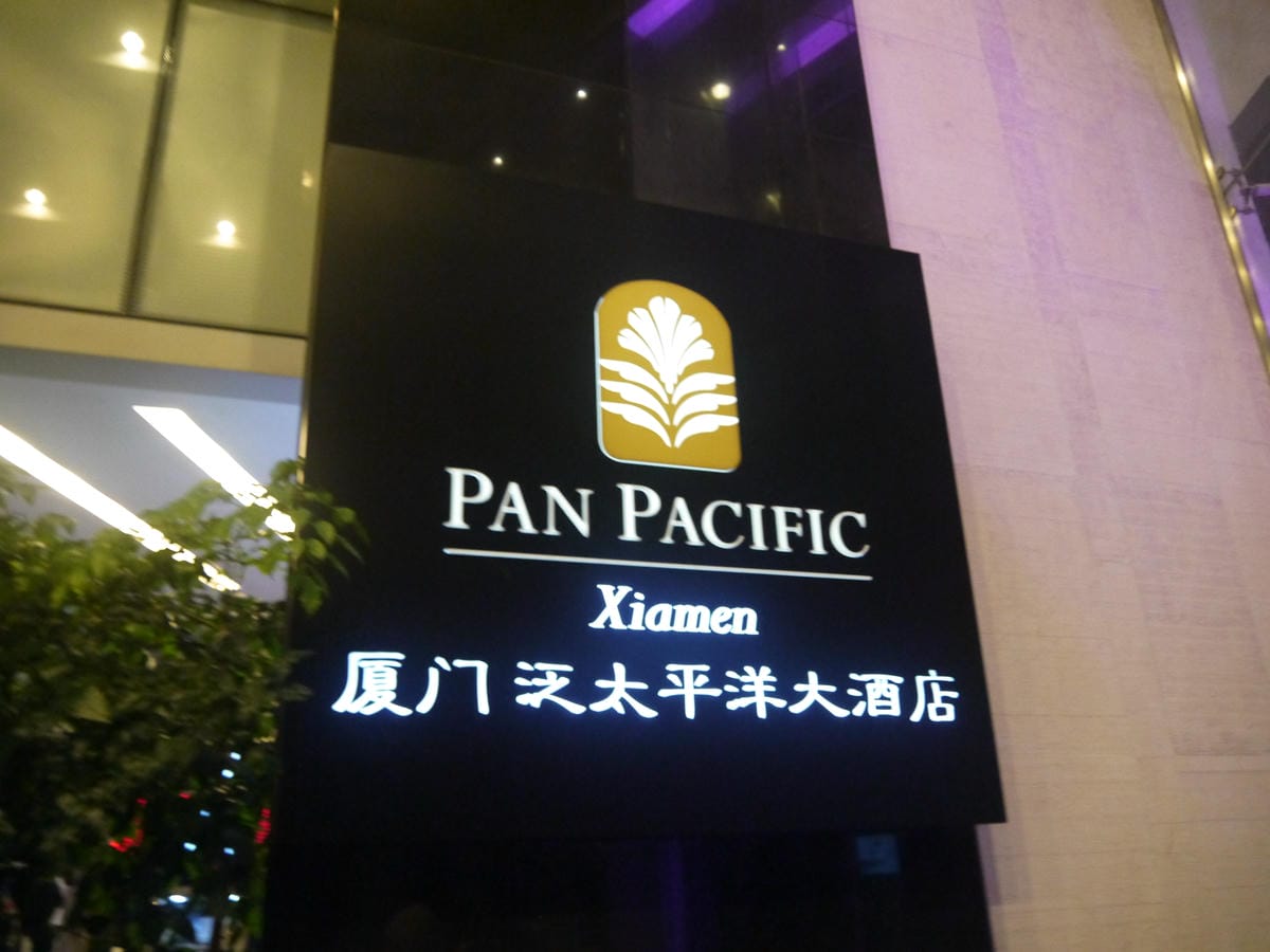2014金廈之旅D2 2014金廈之旅D2