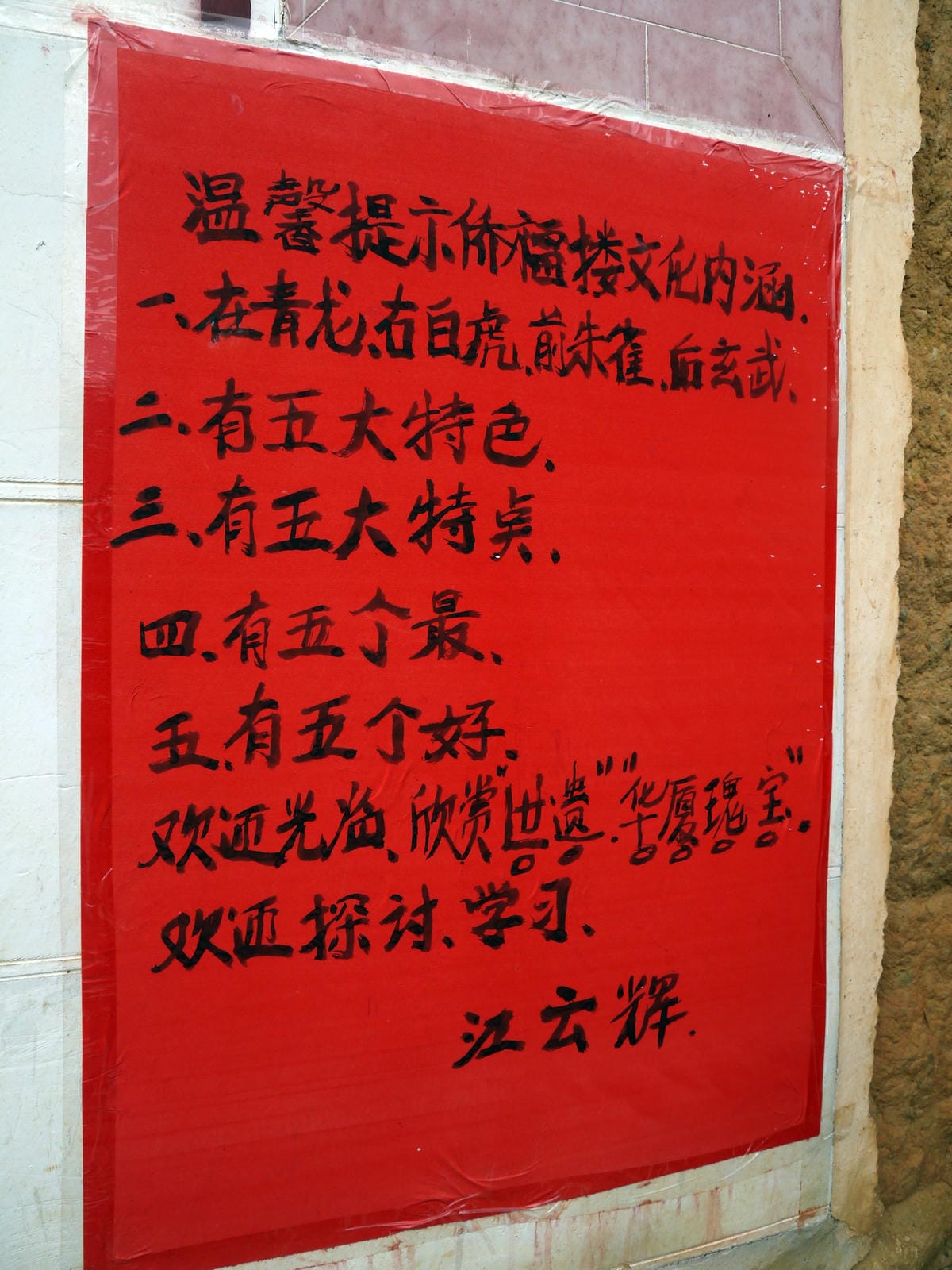 2014金廈之旅D3 2014金廈之旅D3