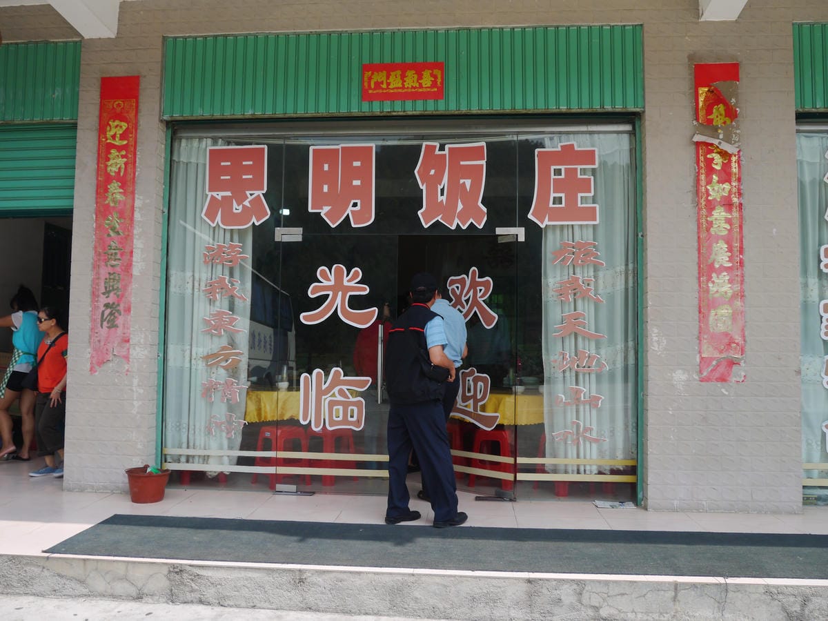 2014金廈之旅D3 2014金廈之旅D3