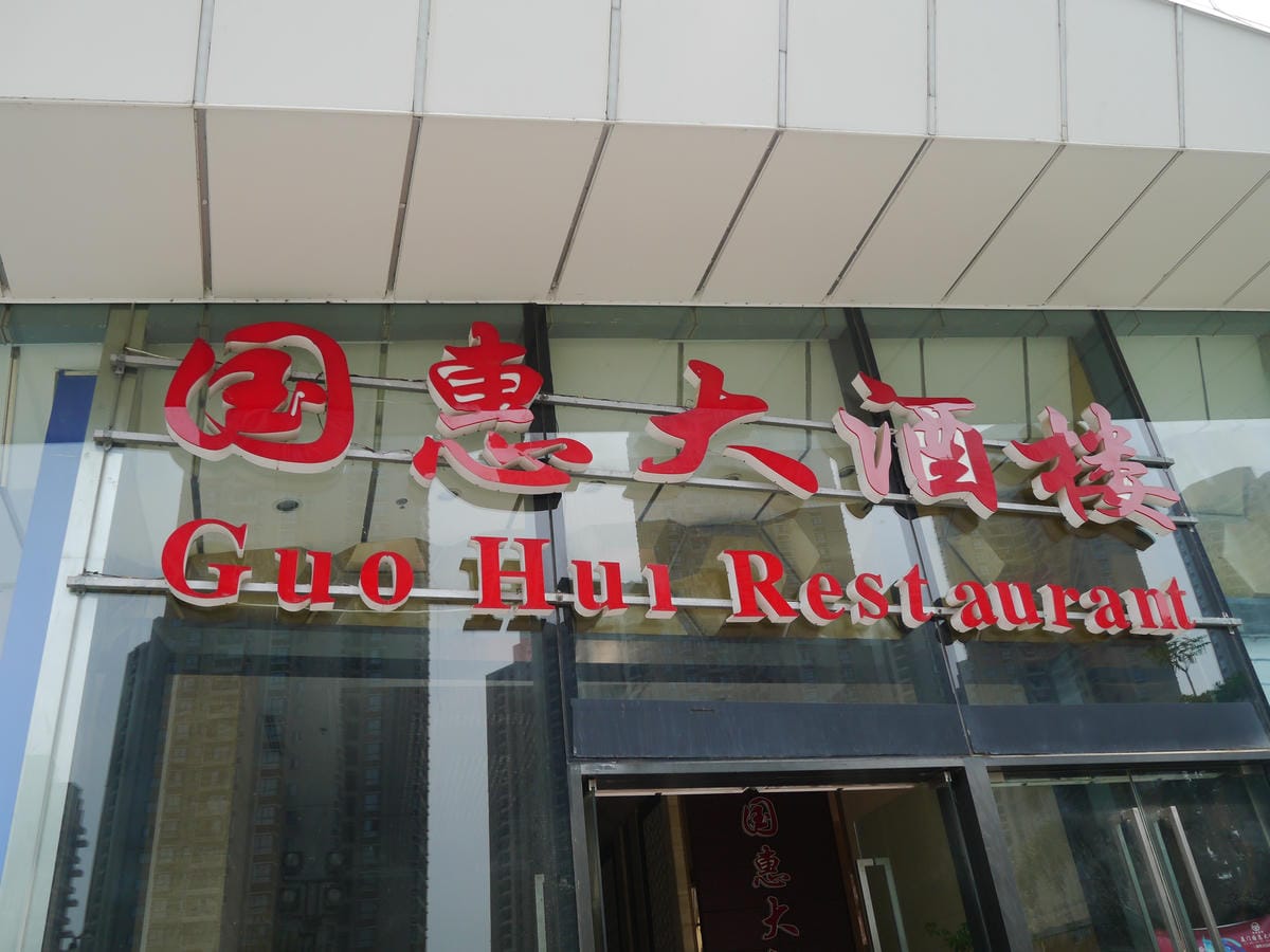 2014金廈之旅D3 2014金廈之旅D3