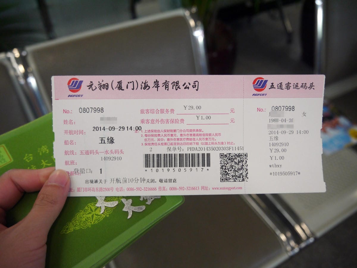 2014金廈之旅D3 2014金廈之旅D3