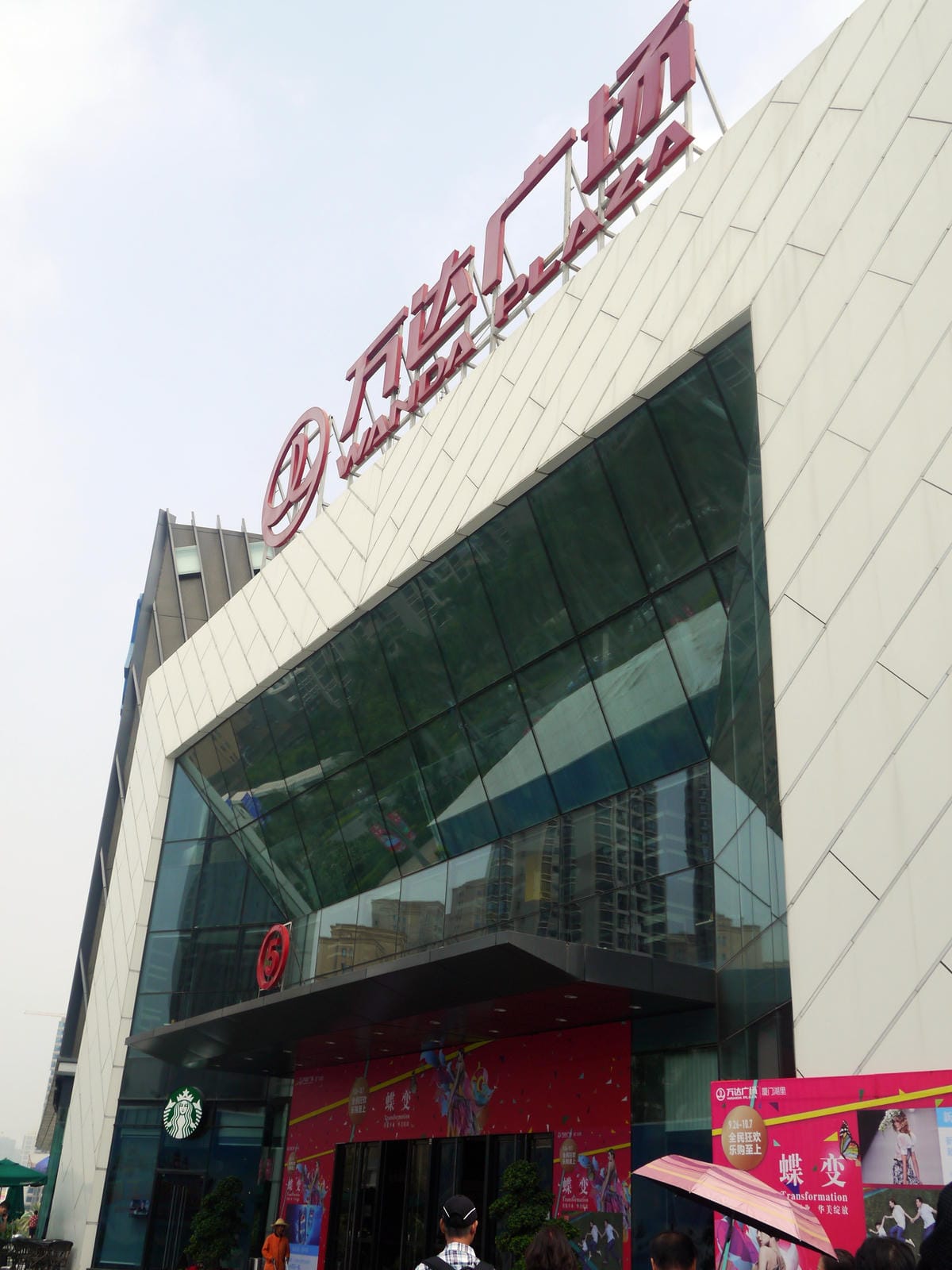 2014金廈之旅D3 2014金廈之旅D3