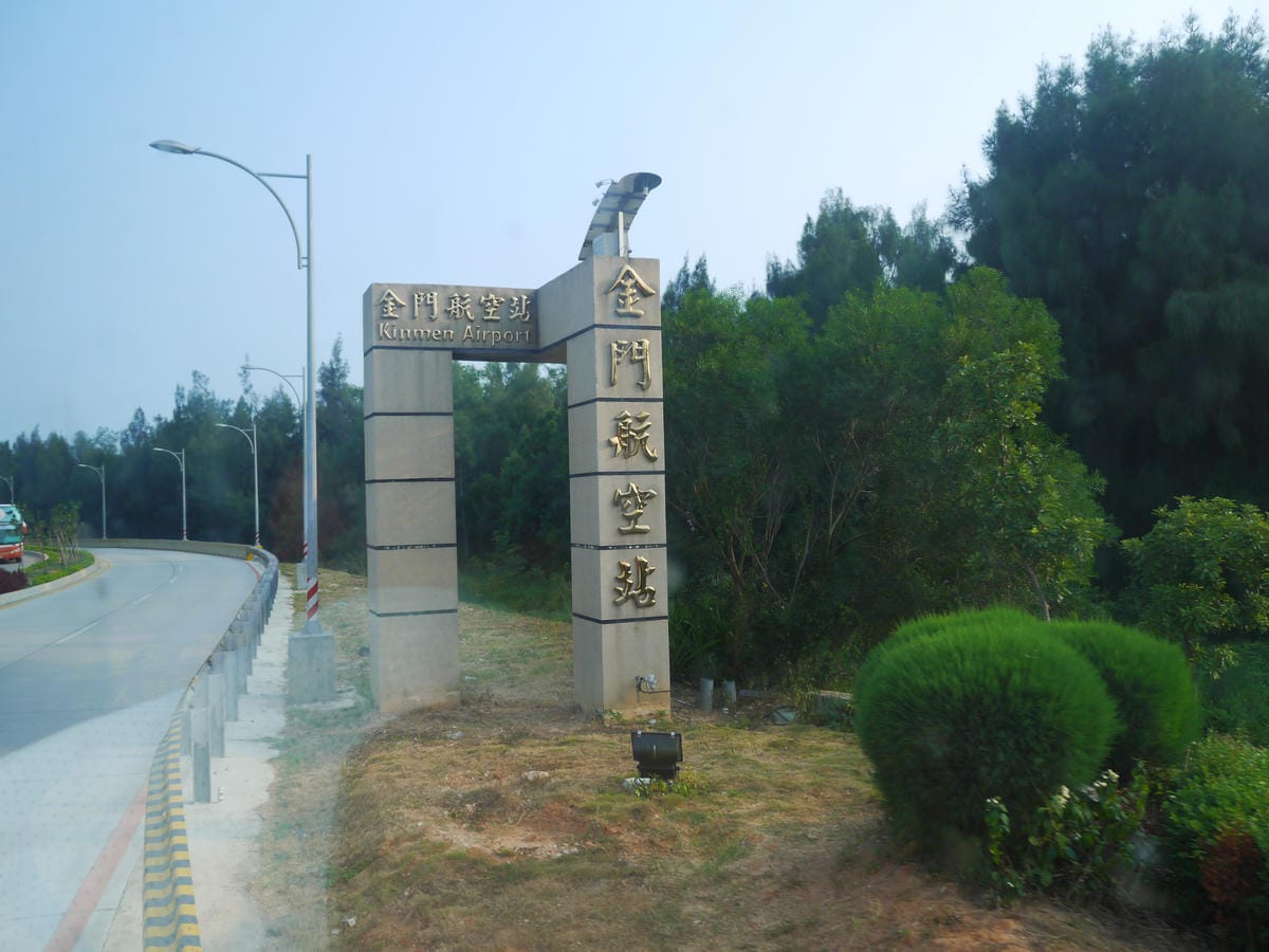 2014金廈之旅D3 2014金廈之旅D3