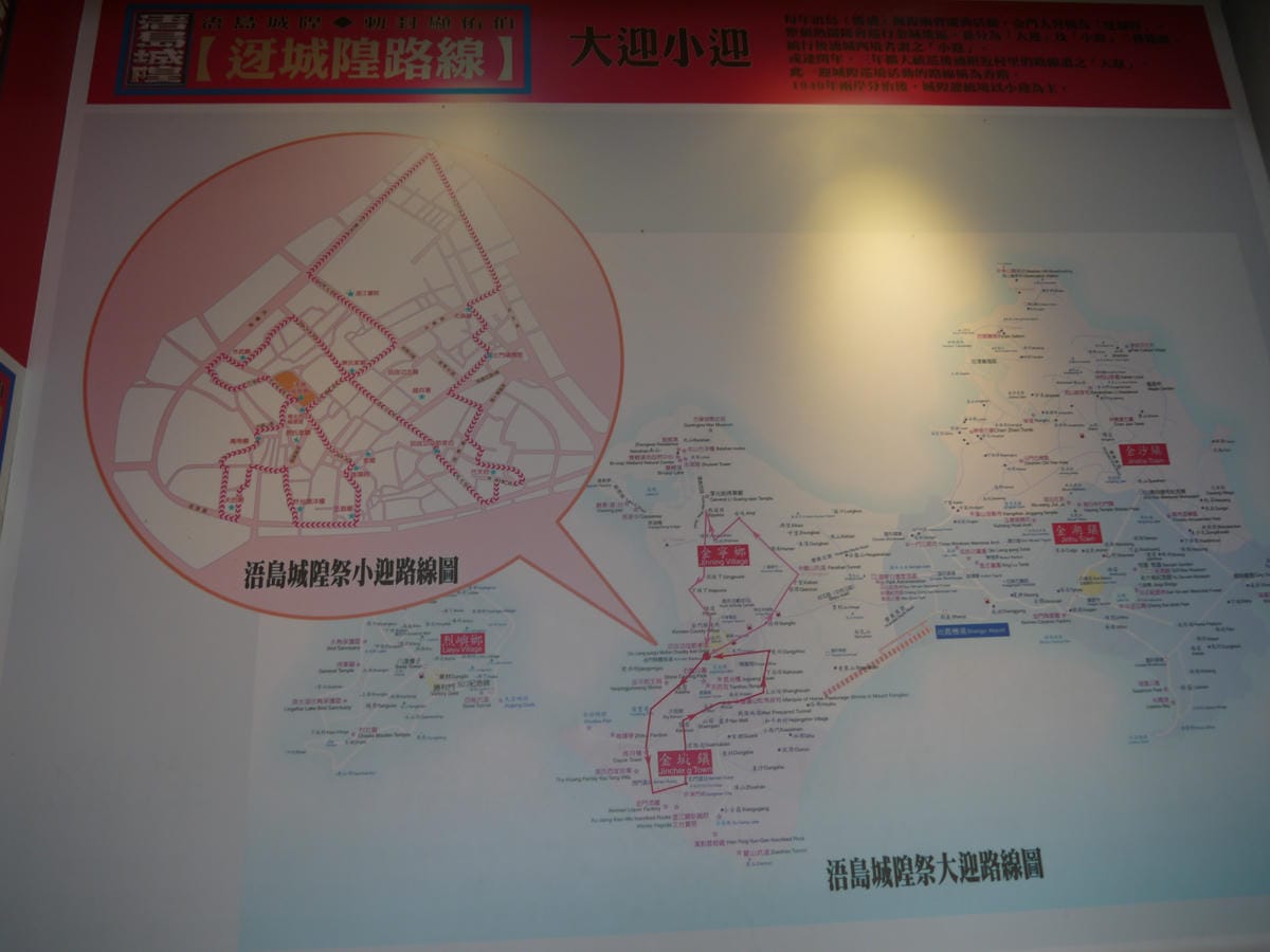 2014金廈之旅D3 2014金廈之旅D3