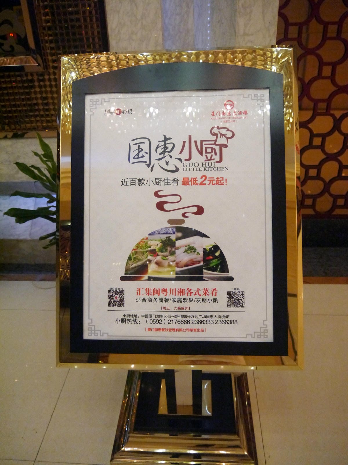 2014金廈之旅D3 2014金廈之旅D3