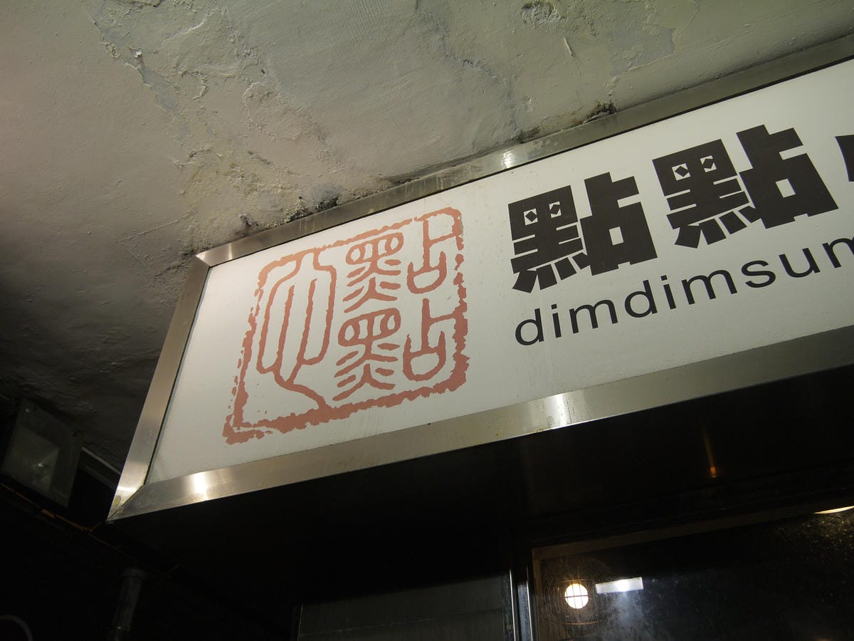 2014.10.9@香港自由行D2 2014.10.9@香港自由行D2
