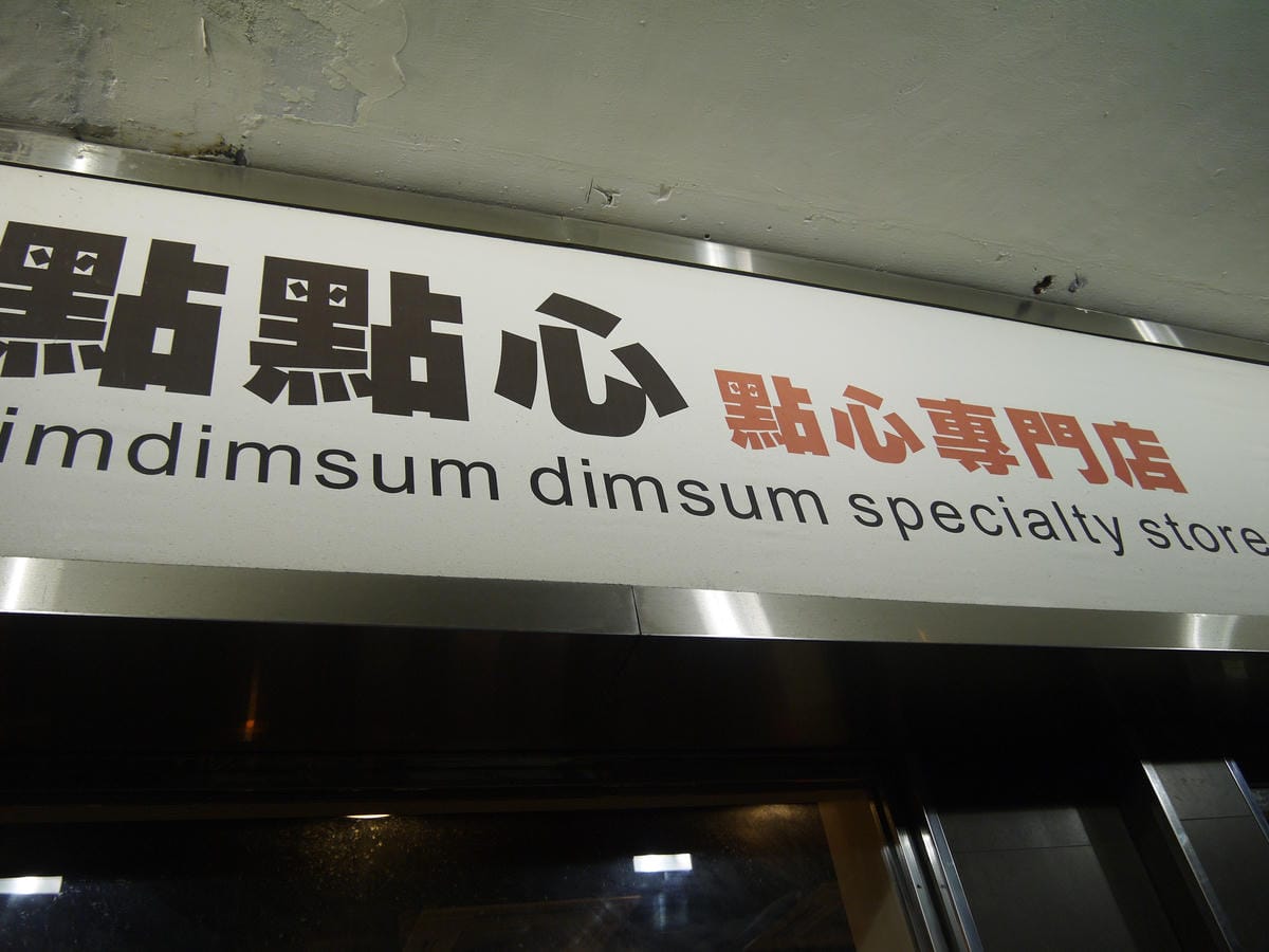 2014.10.9@香港自由行D2 2014.10.9@香港自由行D2