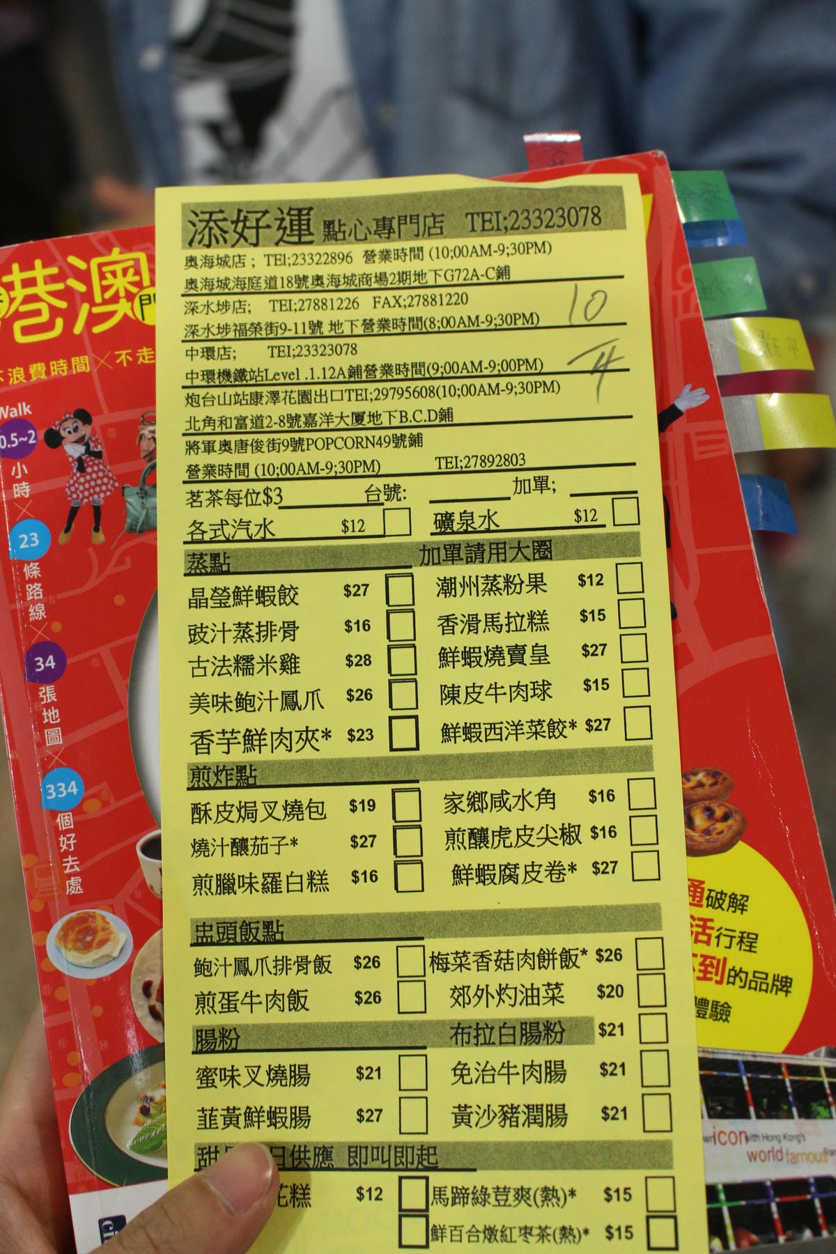 2014.10.10@香港自由行D3 2014.10.10@香港自由行D3
