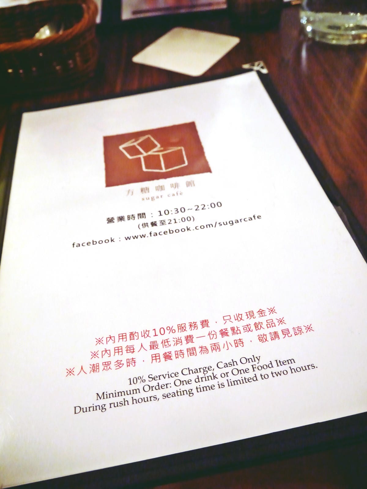 方糖咖啡館 Sugar Cafe 方糖咖啡館 Sugar Cafe