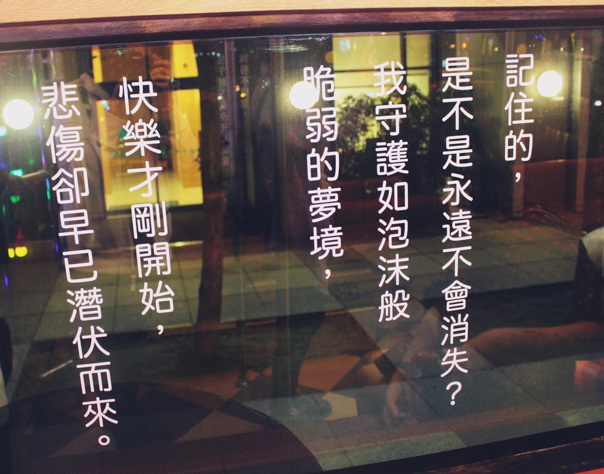 幾米《月亮守護幸福城市》月亮忘記了公車