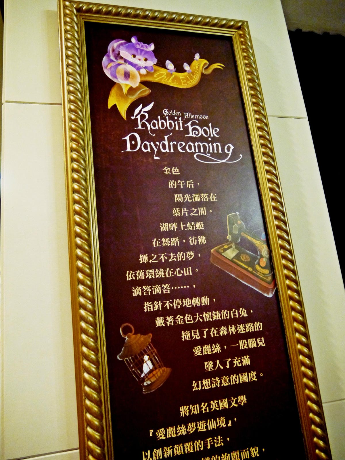愛麗絲Christmas Window Display