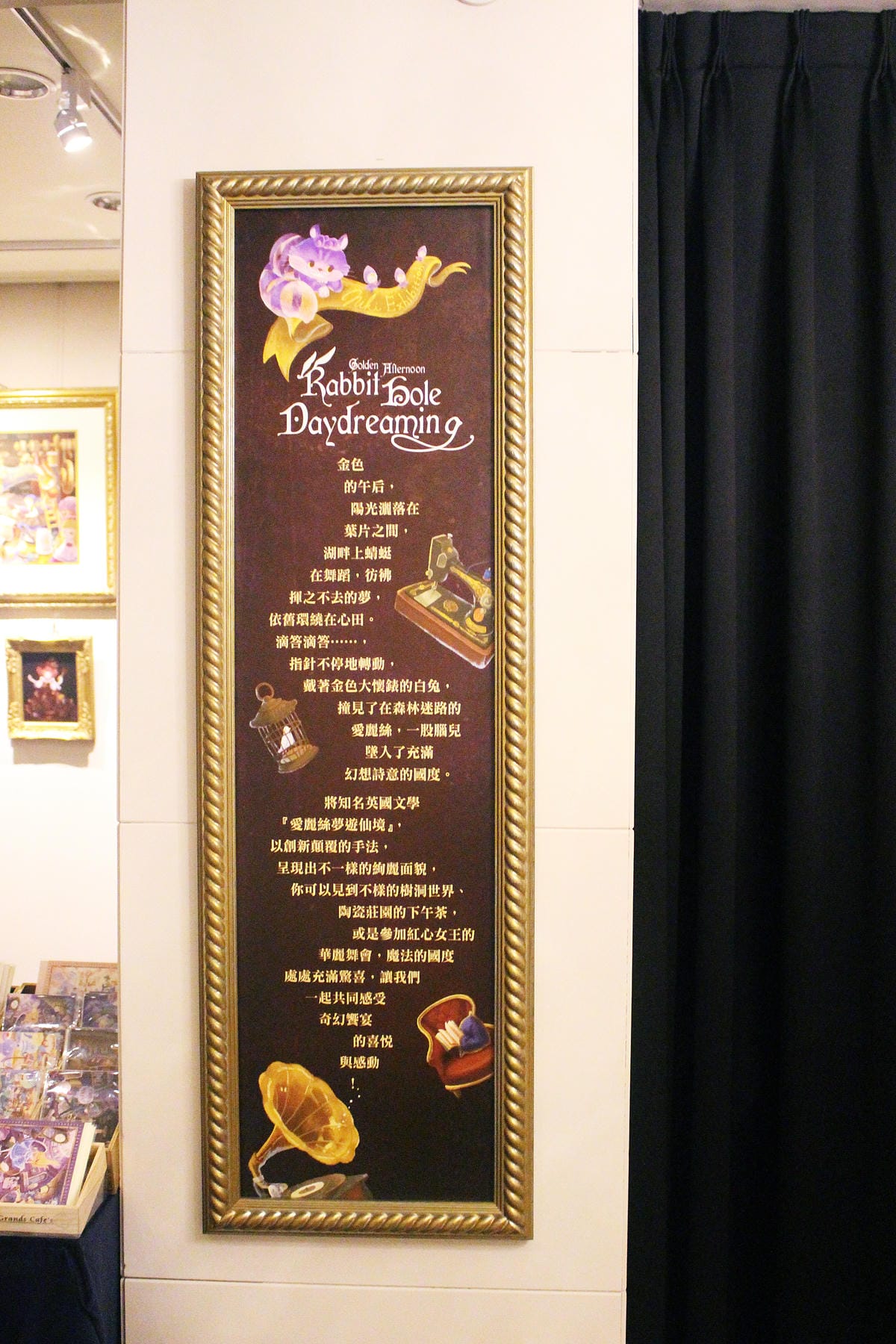 愛麗絲Christmas Window Display
