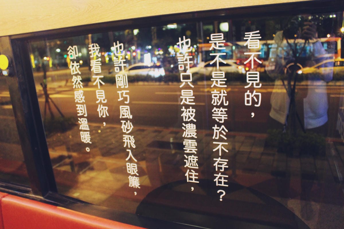幾米《月亮守護幸福城市》月亮忘記了公車