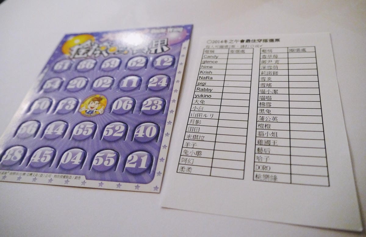 2014冬之午會 2014冬之午會
