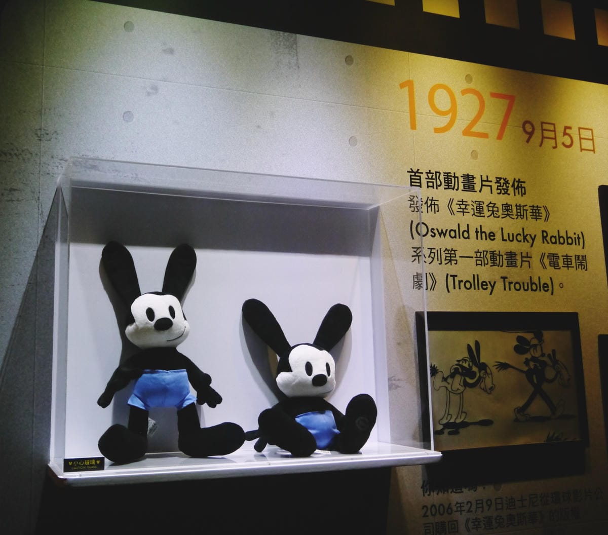 迪士尼90周年紀念展 迪士尼90周年紀念展
