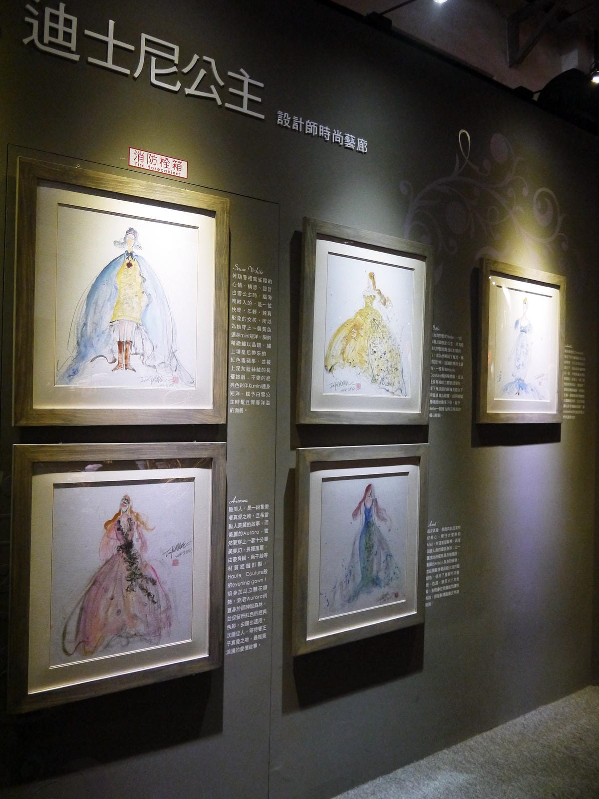 迪士尼90周年紀念展 迪士尼90周年紀念展