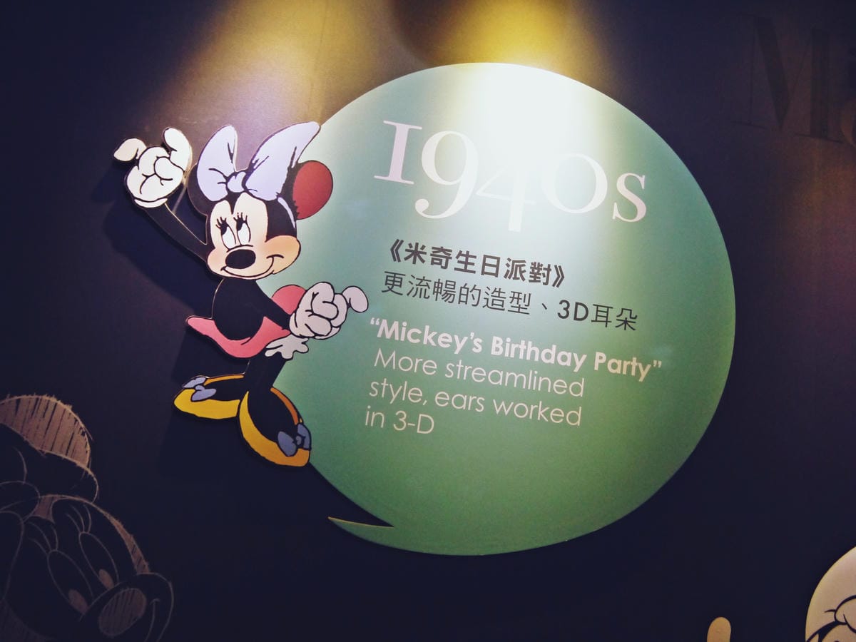 迪士尼90周年紀念展 迪士尼90周年紀念展
