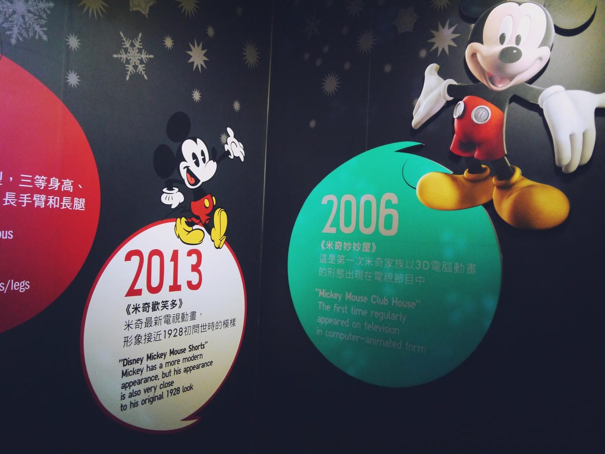 迪士尼90周年紀念展 迪士尼90周年紀念展