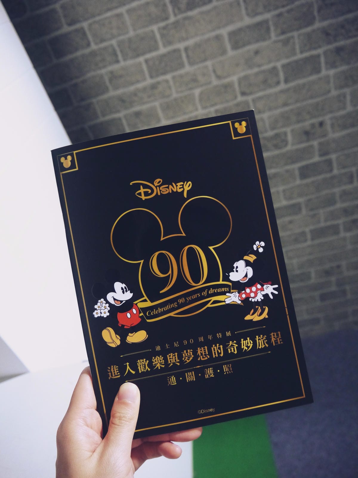 迪士尼90周年紀念展 迪士尼90周年紀念展