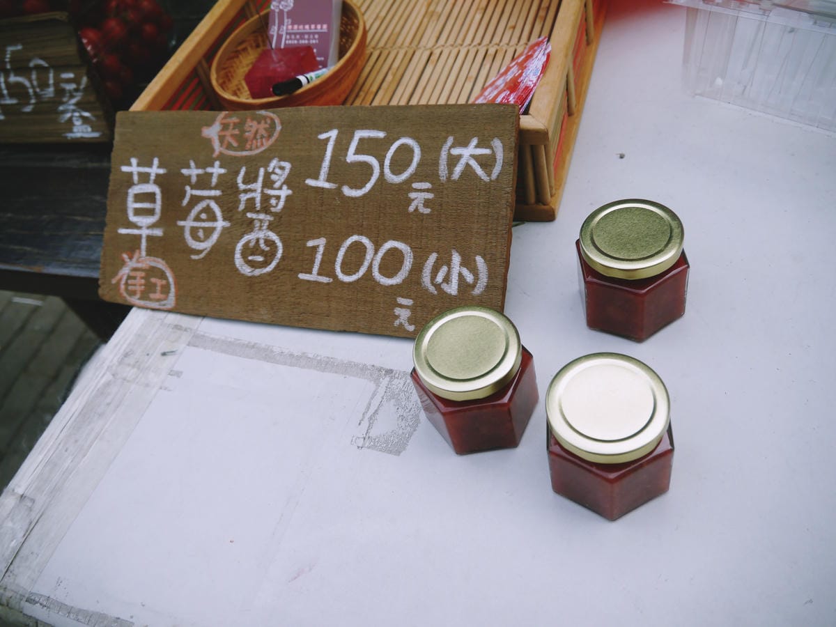 採草莓記 採草莓記