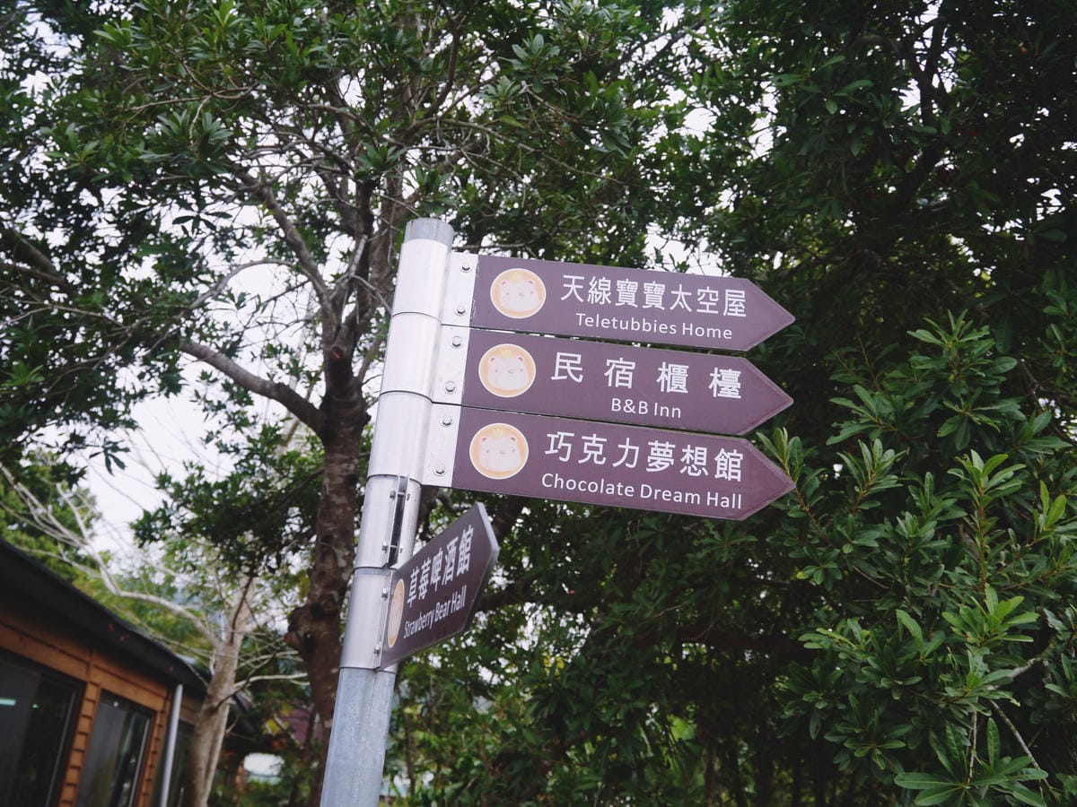 採草莓記 採草莓記